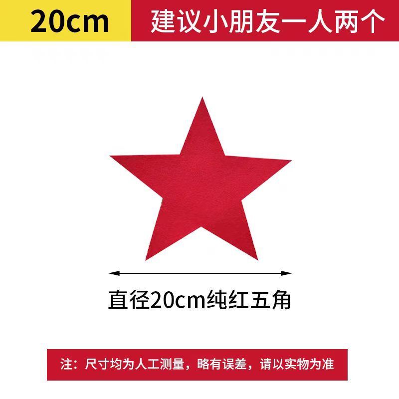 五芒星は道具を持っています。六一ダンスは合唱運動会の入場式に参加します。中国の心の道具を持っています。|undefined