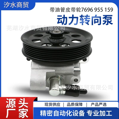 Ford avtomobilləri üçün yağ borusu şkivli hidravlik sükan nasosu 7696 955 159