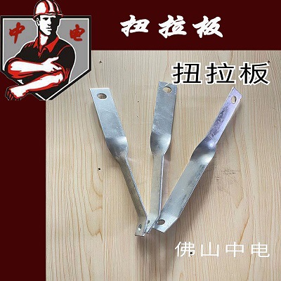 街码扭拉板 扭板 终端扁铁拉力