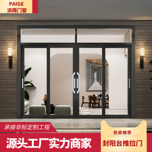 Balcony Heavy-Duty Sliding Door Living Room Sliding Door House Entrance Courtyard Door Outdoor Broken Bridge Aluminum Window Sealing Lift Door