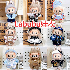Labubu ラブブベビー服ぬいぐるみビニール人形 17 センチメートル服着替えアクセサリーセット