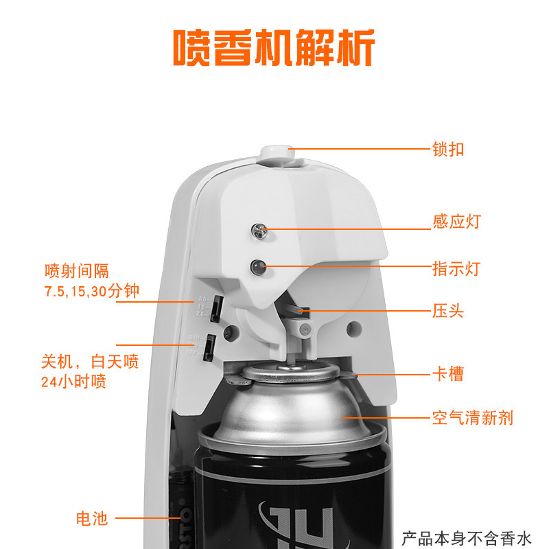 Máquina automática de pulverización de fragancia, máquina de expansión de fragancia, máquina de eliminación de olores extraños para el baño del hotel, máquina inteligente de adición de fragancia a tiempo regular