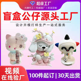 IP盲盒公仔定制树脂PVC注塑卡通软胶玩偶手办订做企业摆件吉祥物