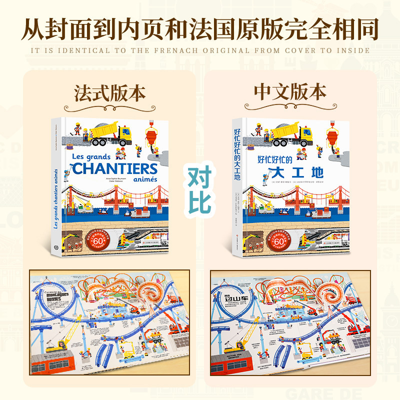 本物のたくさんの乗り物 3D 立体児童書啓発絵本赤ちゃん早期教育本子供のギフト|undefined