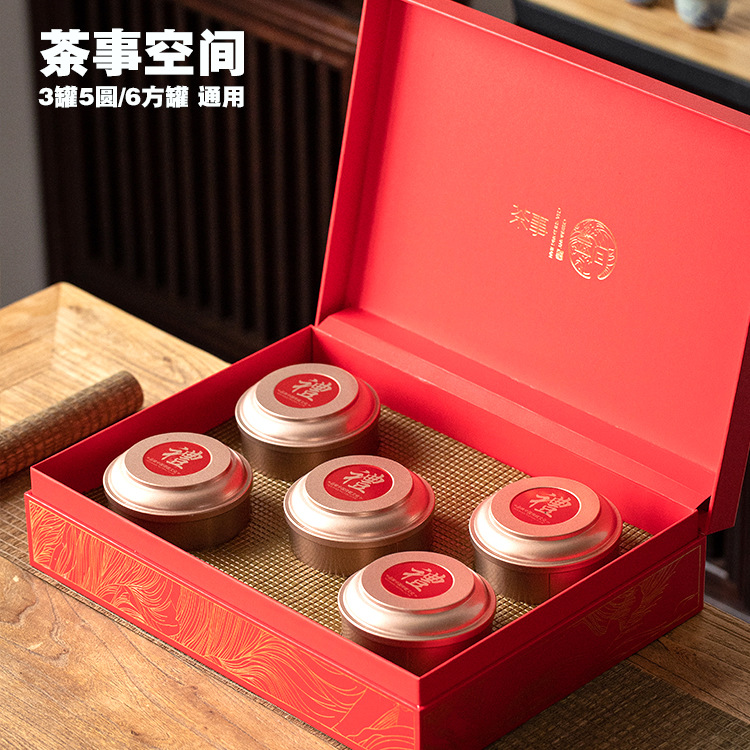 高档茶叶礼盒装包装盒通用铁观音古树红茶大红袍金骏眉茶叶罐空盒