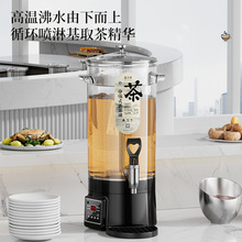 分体式煮茶器智能泡茶桶煮茶壶蒸茶桶商用煮茶桶电热烧水桶保温桶
