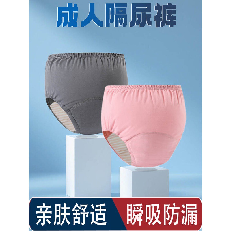 Elderly Incontinence Leak-Proof Pants Washable Menstrual Care Underwear for Women