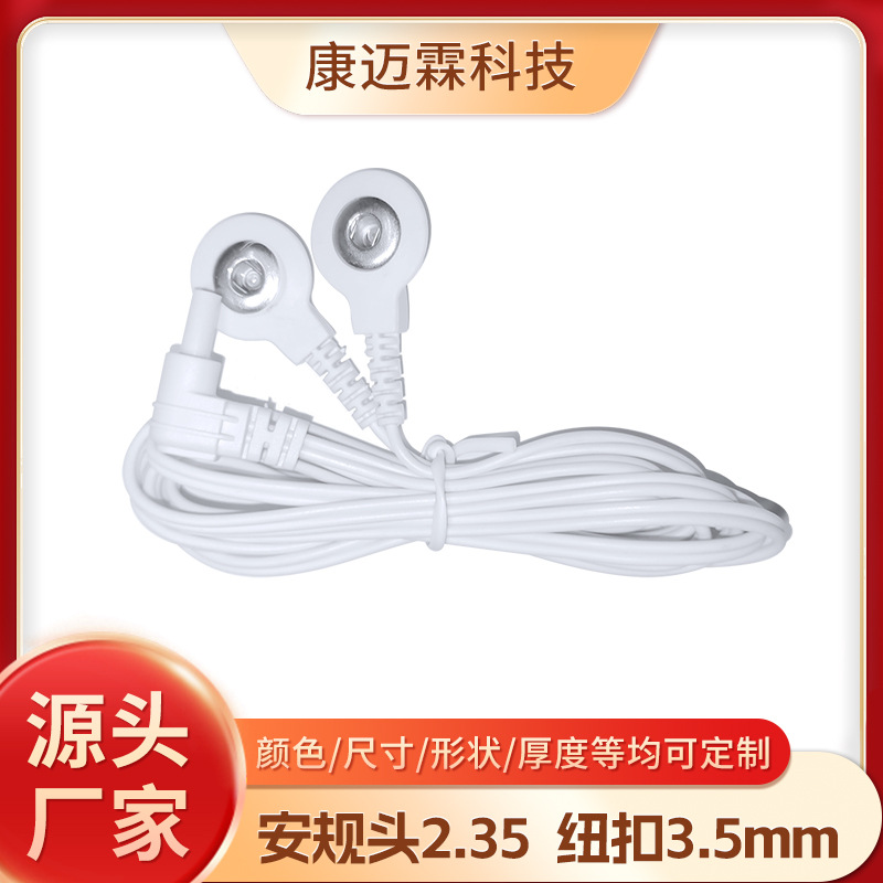 2.35安规头一拖二插针线扣线理疗连接线中低频理疗仪按摩仪电极线