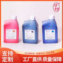 光敏印油 厂家直供 太阳光敏印油 光敏油