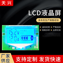 源头厂家供应电动车汽车充电器液晶表屏LCD液晶屏