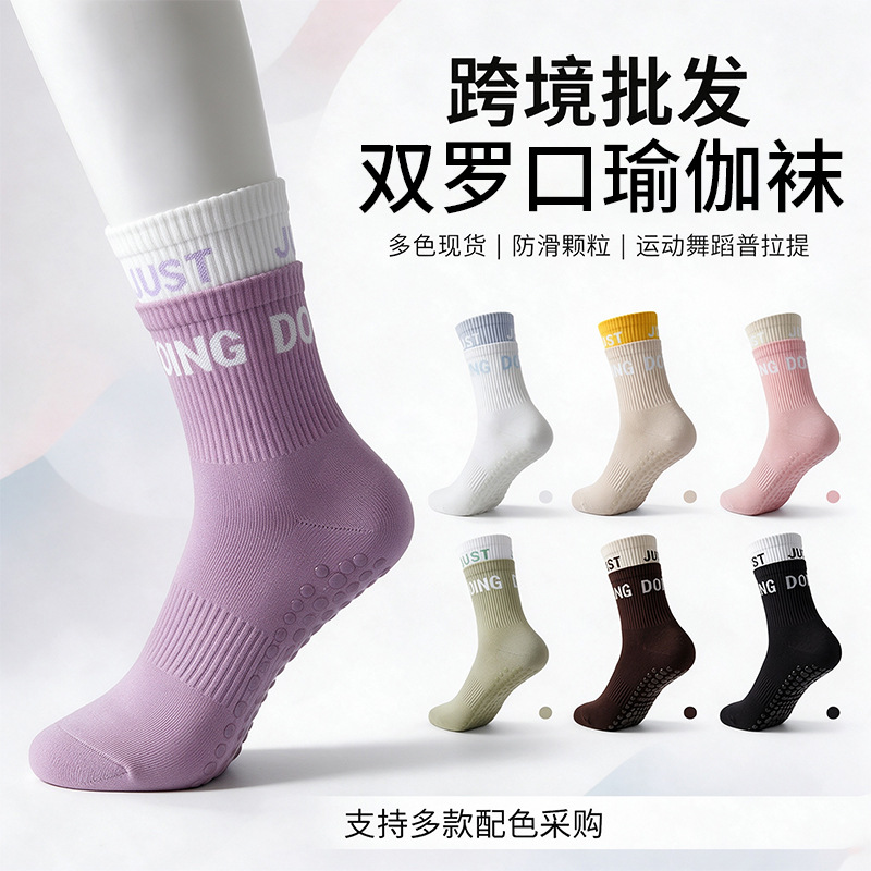 Silicone Non-Slip Socks
