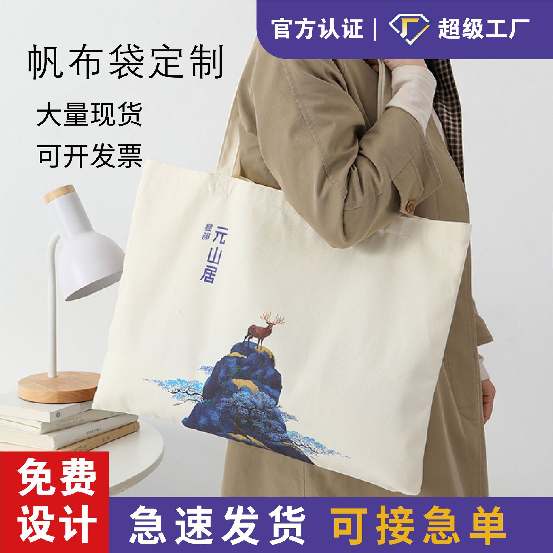Fabricante de bolsas de lona personalizadas al por mayor, bolsas de lona en blanco de un solo hombro listas para entrega, bolsas promocionales personalizadas con impresión de logotipo.