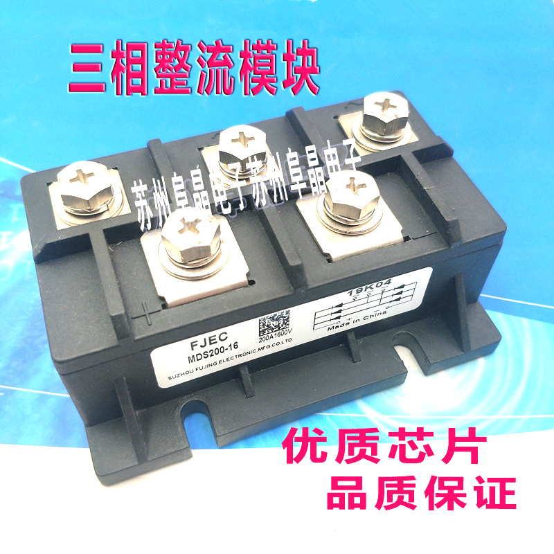MDS200A1200  MDS200-12 -14 MDS200-16-18三相整流桥电源模块