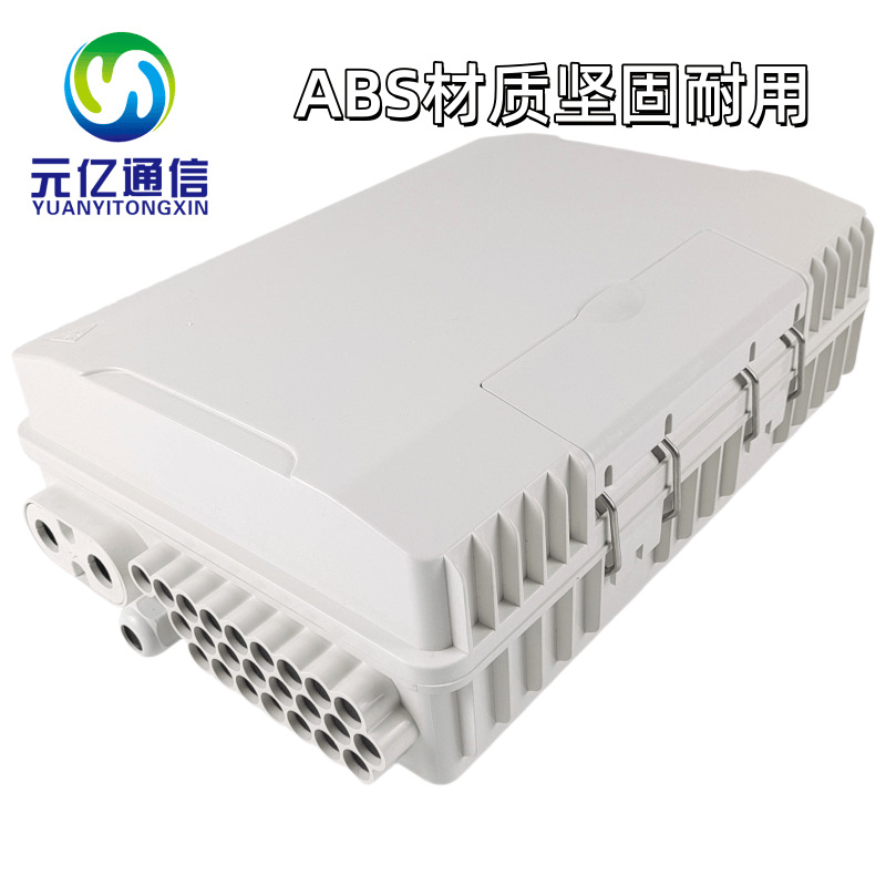 16/24/32/48CORES  OUTDOOR  FTTX BOX外贸款光纤分纤箱ABS终端盒