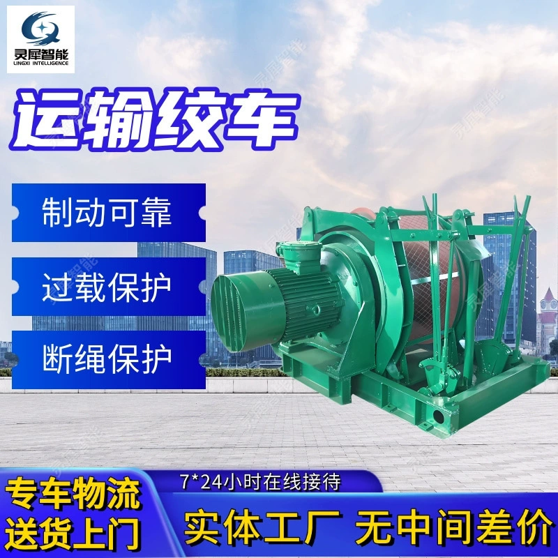 Надежная транспортная лебедка с тормозом. Транспортная лебедка с защитой от перегрузки. Простая установка. Транспортная лебедка JYB40×1,25.