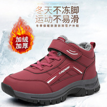 棉鞋女冬季加绒保暖老人鞋加厚防滑雪地靴中老年健步鞋妈妈运动鞋