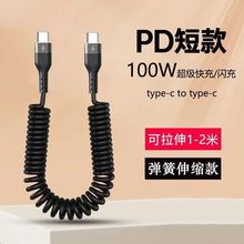 厂家直销弹簧拉伸数据线PD适用苹果安卓type手机双C车载USB充电线
