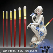 6支羊毛干画笔三色油画套装水粉彩绘模具手办陶瓷模型用刷跨境