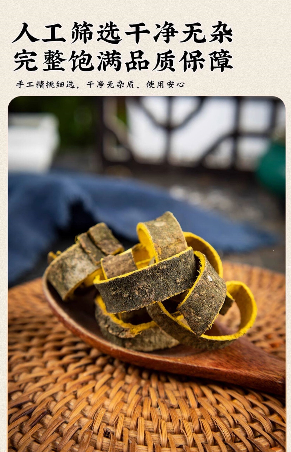 Dried Phellodendron Bark Huang Bai 100g Bulk Traditional Herbal Decoction Pieces in use