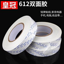 �ʹ�CROWN#612��ճ�o���z�������o���������p�漈�����͸ߜ��z��