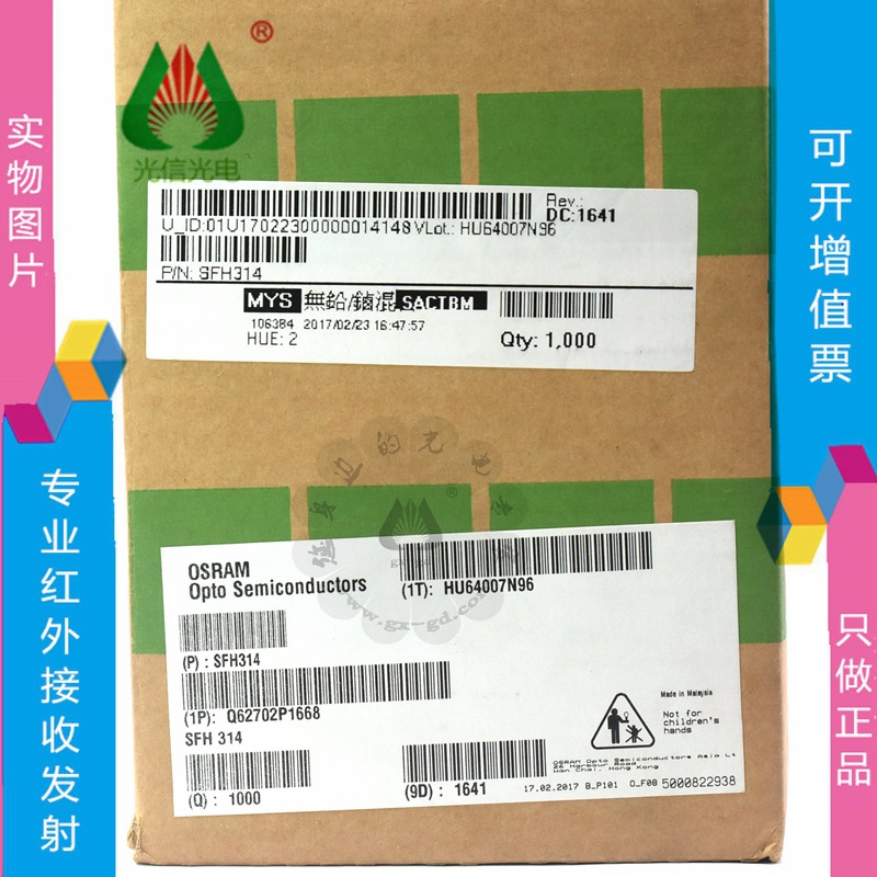 SFH314/SFH314-1/SFH314-3欧司朗OSRAM光电开关传感器红外接收管
