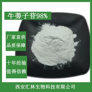 ţ������98%  ţ������ȡ 1�� HPLC 20362-31-6 �S��ֱ�� ���]