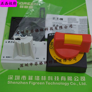 [Photo in kind] NZM1-XTVDVR-NA EATON/Muller door linkage operating handle