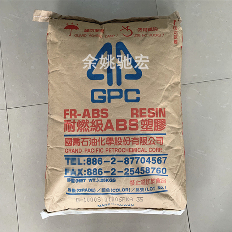 ABS 国乔石化D-1000S 高抗冲高流动 阻燃V0 用于小家电电动工具