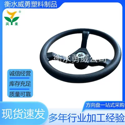Accessories, Universal Steering wheel