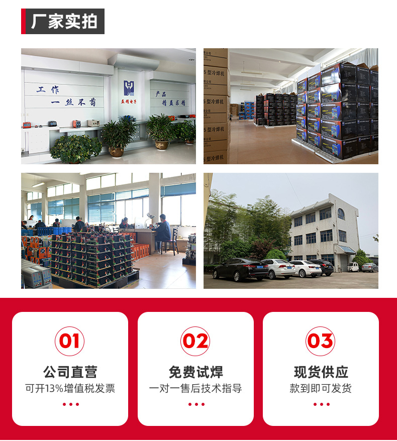 余姚市益精电子有限公司爆款详情页_14