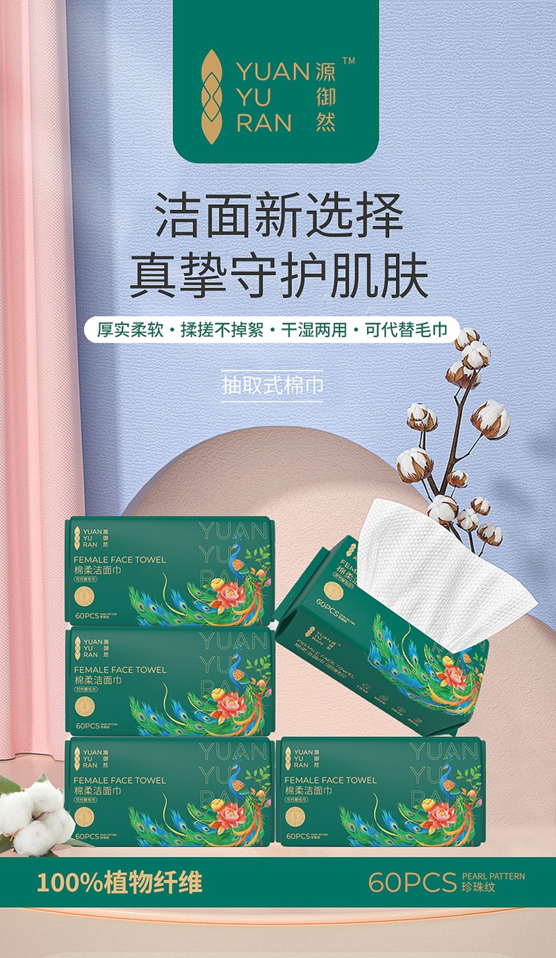 棉柔巾2.jpg