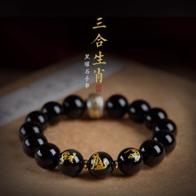黑曜石手链男十二生肖三合手串女本命年属兔银饰猫眼石守护符佛珠