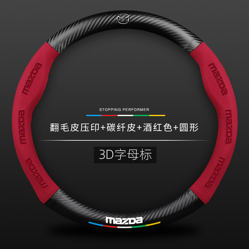 Adecuado para Mazda 3 angkesala cx-5/30/4/8 ruiyi Atz cubierta del volante de gamuza cubierta de la manija