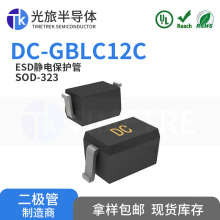 ������� DC-GBLC12C SOD323˫����ð뵼�� ESD���籣����