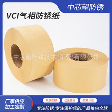 工厂直销黄色VCI气相防锈纸机器零件覆膜油蜡包装防锈纸工业用纸