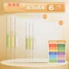 [【A3+A4】6个/随机各3个赠送科目贴]