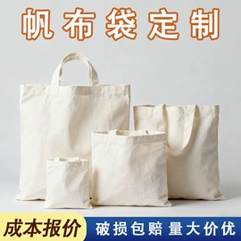 帆布袋;纸袋