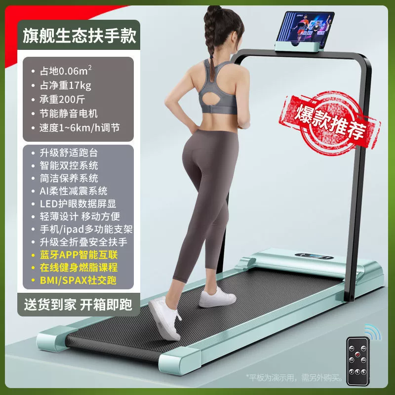 Folding electric treadmill, compact indoor trainer, foldable upright design, smart variants