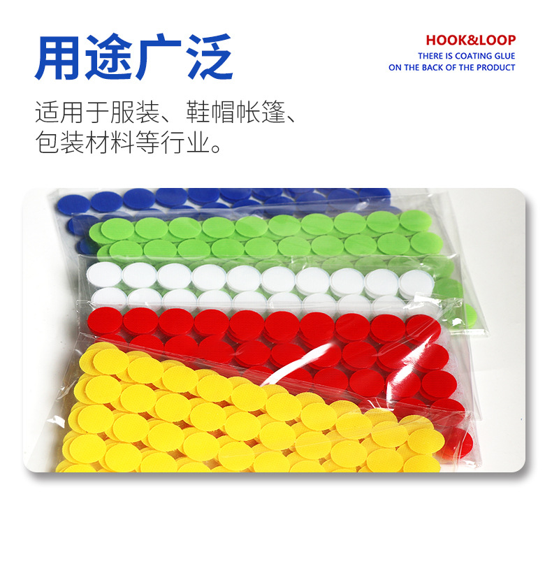 彩色背胶魔术贴详情页_08