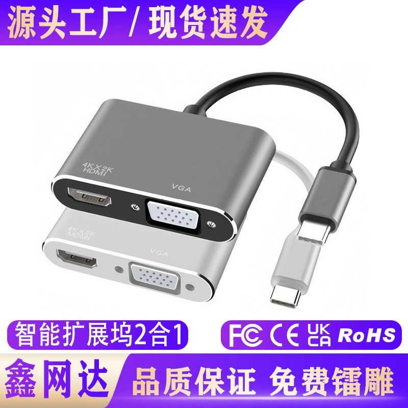 Конвертер Type-C в HDTV+VGA 2-в-1 для подключения мобильного телефона к большому экрану, адаптер, док-станция для трансграничной торговли