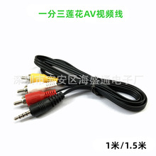 3.5MM�Dһ����AV��3RCA�� ҕ�l�� 1�יC픺�RCA�����lҕ�l��15mm