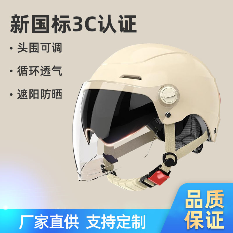 Universal Electric Vehicle Helmet Summer 3C Certified Helmet (Auto Parts and Accessories) - one-size-new-national-standard-3c-khaki-send-anti-fog-short-mirror-reflective-stripe-decal-bear