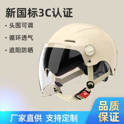 Helmet, Universal Auto Parts and Accessories