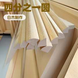 实木线条框条白木半圆实木装饰木线木条封边木diy多功能木框条