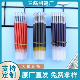 替芯、笔芯;中性笔;记号笔