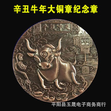 2021辛丑牛年大銅章紀念幣生肖牛年雙面浮雕紀念章銀行保險收藏品
