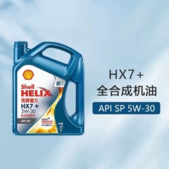 新款SP全合成机油汽车轿车发动机机油润滑油4升装5W-30四季通用