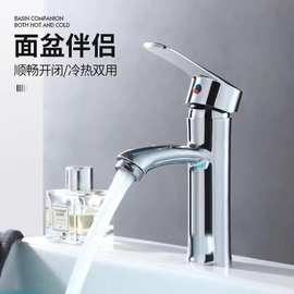 面盆冷热水龙头卫生间混水阀台上盆洗脸盆家用旋转单孔龙头节水