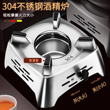 干锅锅具酒精炉家用小火锅专用炉子炉灶新式商用不锈钢锅仔锅底座