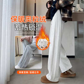 2025新款大码加绒保暖直筒阔腿裤女秋冬加厚垂顺休闲高腰拖地裤